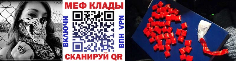 МЕФ mephedrone магазин Куровское