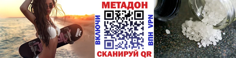 ссылка на мегу вход  Куровское  Метадон мёд 